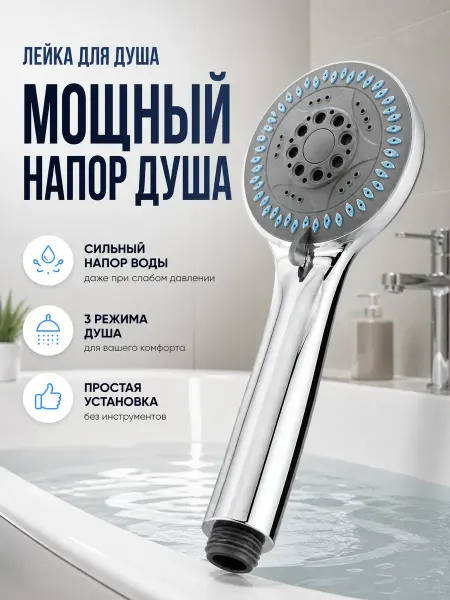 Авангард продаж лейка для душа без шланга с 3 режимами