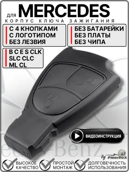 Корпус смарт ключа зажигания с 3 кнопками для автомобилей