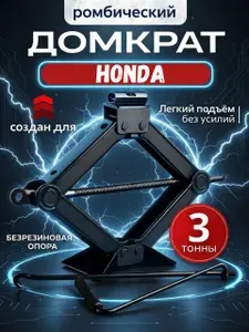 Домкрат автомобильный - Опора страховочная, нагрузка до 3 т