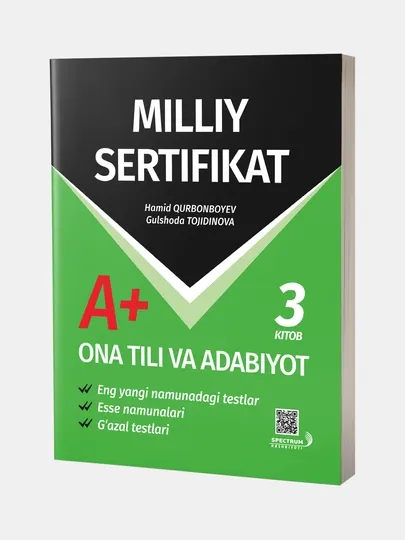 Миллий сертификат. Она тили ва адабиёт А+ 3 книга. Сборник тестов, на узбекском
