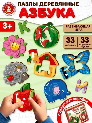 Развивающие игрушки от 3 лет "Азбука деревянная" (алфавит, буквы для детей, развивающие игры для детей от 3 лет, подарок для 3 лет) Десятое королевство