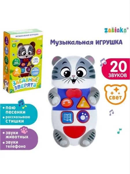 Подарки детям Телефон музыкальный детский Котёнок