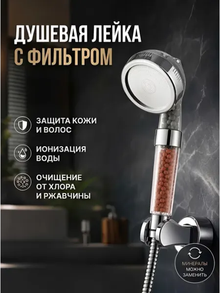 АкваХоум Лейка для душа водосберегающая массажная, 3 режима