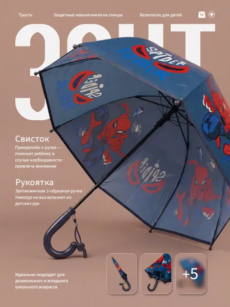 Galaxy Зонт-трость Детский С-558-2 человек-паук