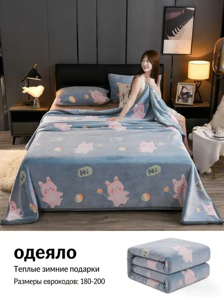IKEA Для дивана и кровати зимний плед!180-200cm