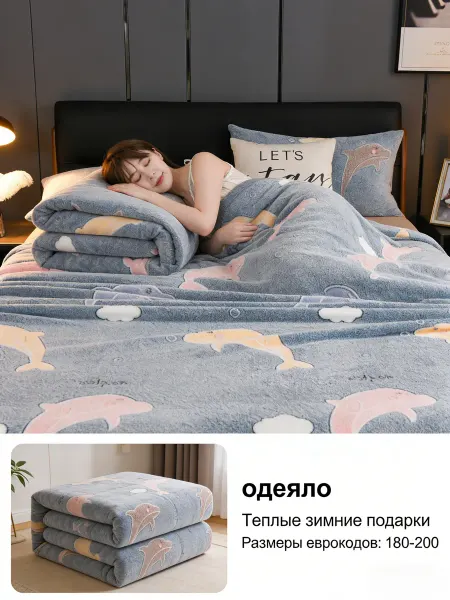 IKEA Для кровати и дивана комфортный плед!180-200cm