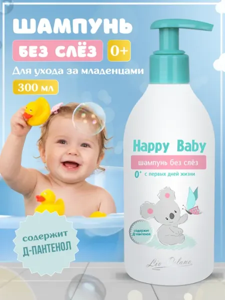 Liv delano Шампунь для новорожденных гипоаллергенный 300г