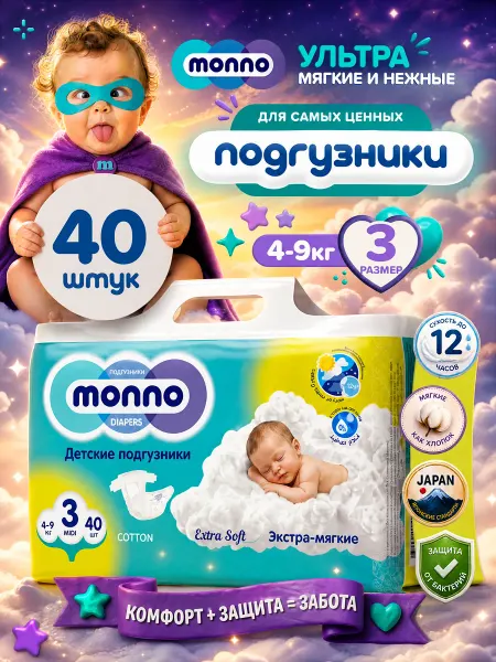 Monno Подгузники одноразовые 4-9 кг,размер №3, 40 шт