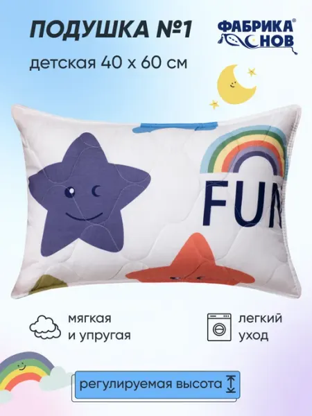 Фабрика снов Подушка 40х60 для сна детская