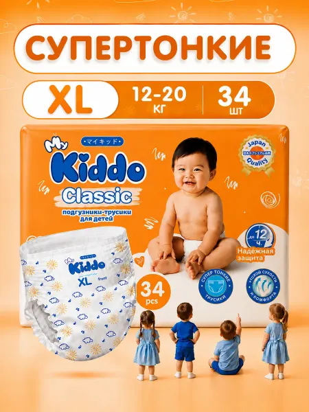 MyKiddo Подгузники трусики 5 XL Classic 12-20 кг 34 шт