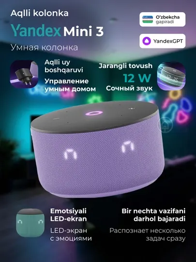 Умная колонка Яндекс Станция Мини 3 и Мини 3 Про с микрофоном, колонка Алиса с часами