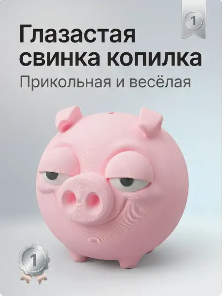 ACADEMY CAMPS Копилка для денег хрюша