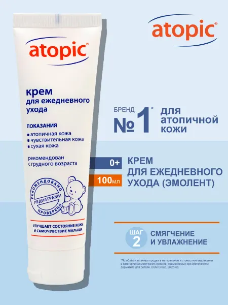 Atopic Атопик крем детский для атопичной кожи, 46 мл