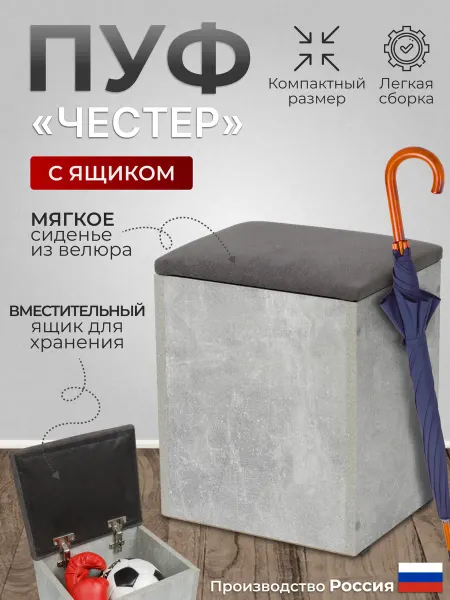 BUDUNOV GROUP Пуфик с местом для хранения