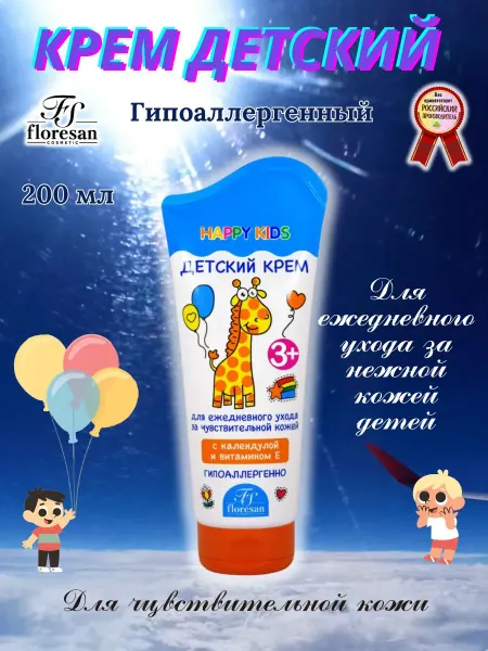 Floresan Крем детский гипоаллергенный увлажняющий
