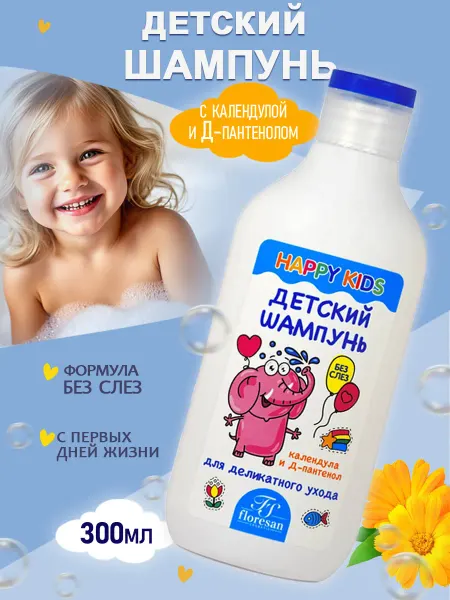 Floresan Шампунь детский для деликатного ухода, 300 мл