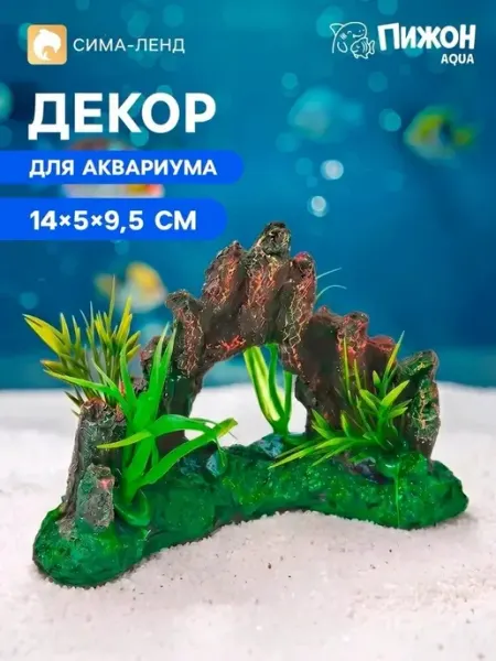 Реалистичный декор для аквариума "Каменные утёсы"