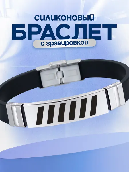 VIVA LA GIFTS Браслет сотруднику гибдд, полосатая дубинка