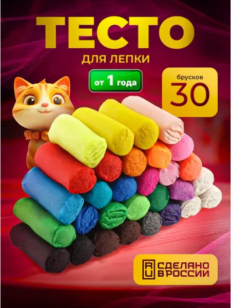 Эксклюзивно от LORI Тесто пластилин для лепки 30 шт