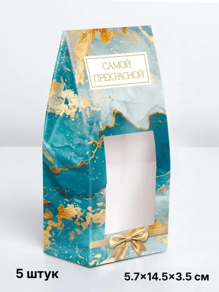 ProMarket2 Коробка подарочная складная, 5 штук