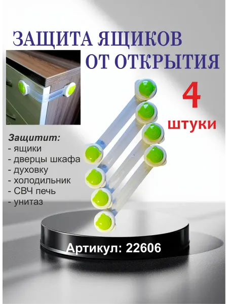 Weikang Блокиратор защита ящиков от детей
