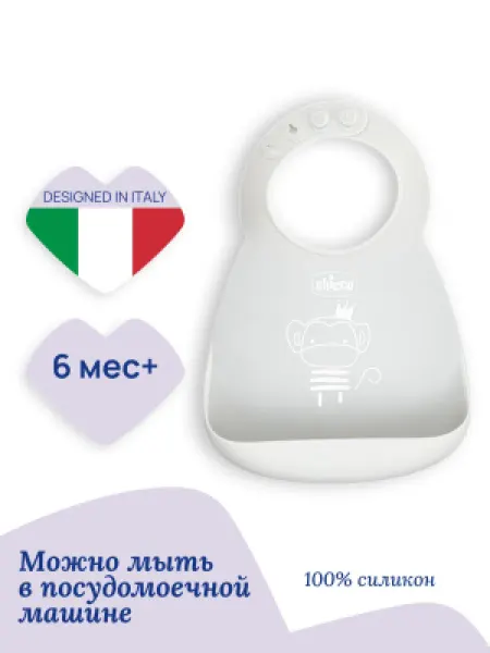 Силиконовый нагрудник для кормления с глубоким карманом