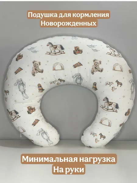 Luna'Store Подушка для кормления новорожденных