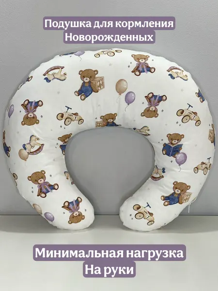 Luna'Store Подушка для кормления новорожденных