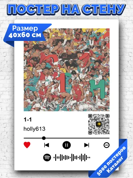 Arthata-spotify постер Спотифай постер Спотифай плакат holly613 - 1-1 40х60