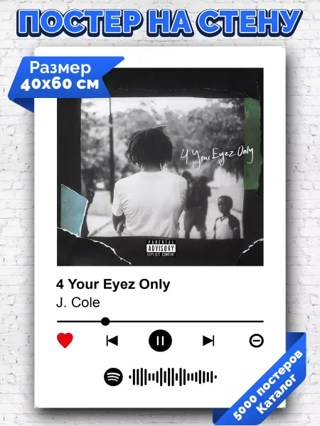 Arthata-spotify постер Спотифай постер Спотифай плакат J Cole - 4 Your Eyez Only 40х60