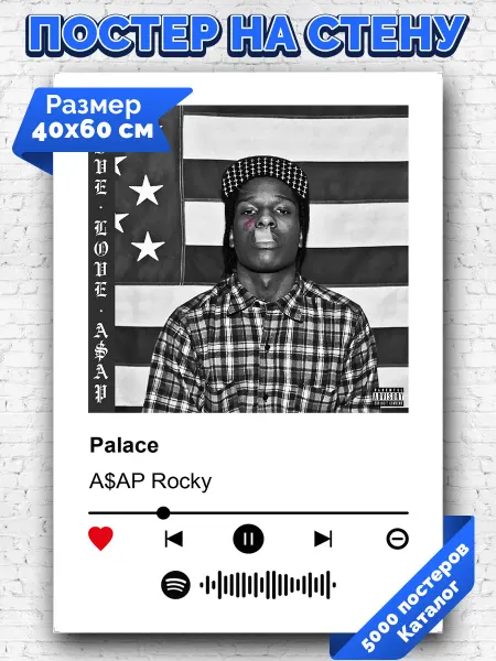 Arthata-spotify постер Спотифай постер Спотифай плакат A$AP Rocky - Palace 40х60