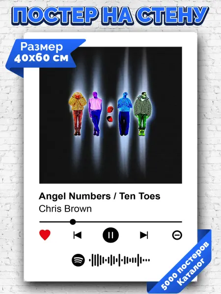 Arthata-spotify постер Спотифай постер Спотифай плакат Chris Brown - Angel Numbers Ten Toes 40х60