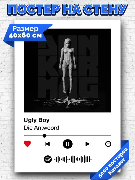 Arthata-spotify постер Спотифай постер Спотифай плакат Die Antwoord - Ugly Boy 40х60