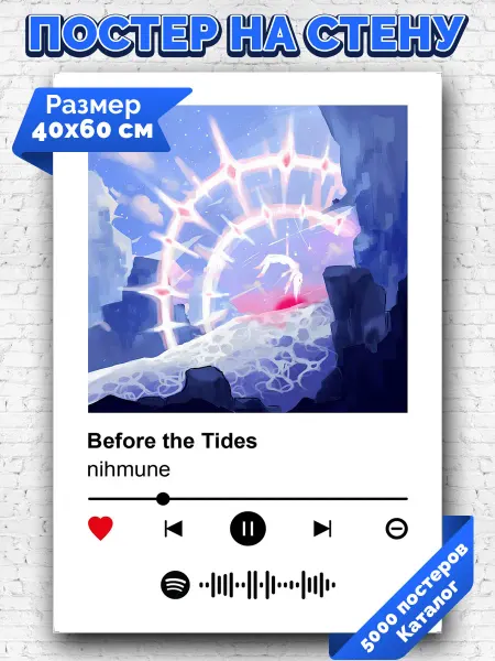 Arthata-spotify постер Спотифай постер Плакат на стену nihmune - Before the Tides 40х60