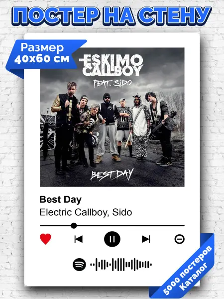 Arthata-spotify постер Спотифай постер Спотифай постер Electric Callboy Sido - Best Day 40х60