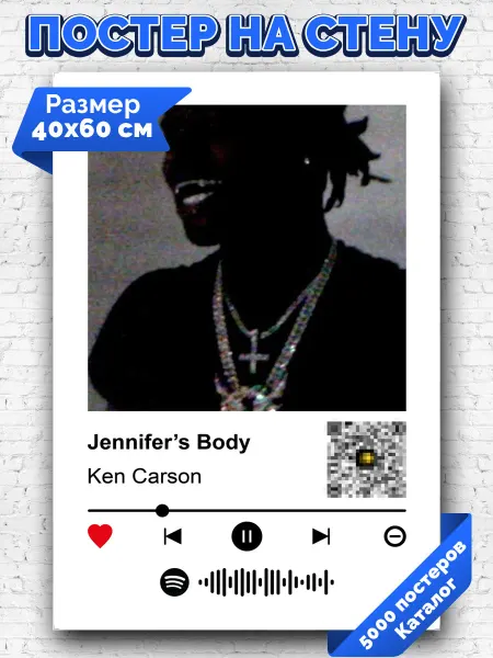 Arthata-spotify постер Спотифай постер Спотифай постер Ken Carson - Jennifer’s Body 40х60