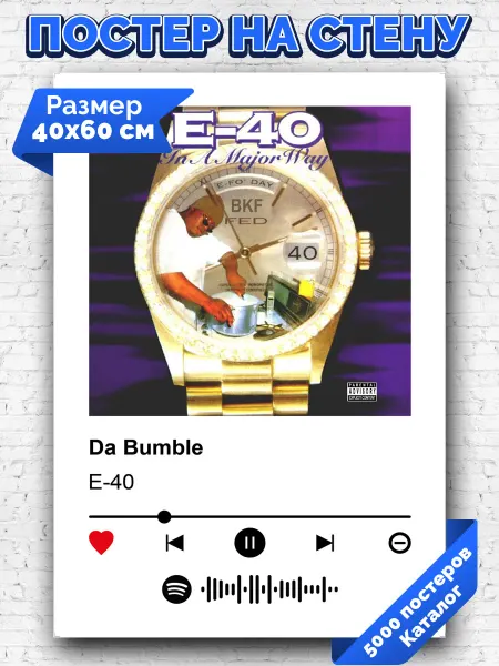Arthata-spotify постер Спотифай постер Спотифай плакат E-40 - Da Bumble 40х60