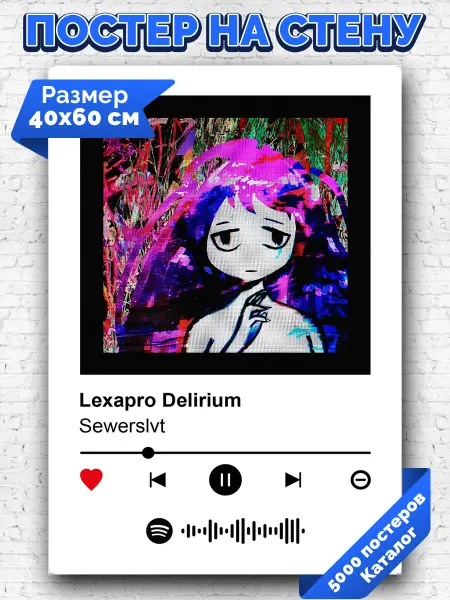 Arthata-spotify постер Спотифай постер Спотифай постер Sewerslvt - Lexapro Delirium 40х60