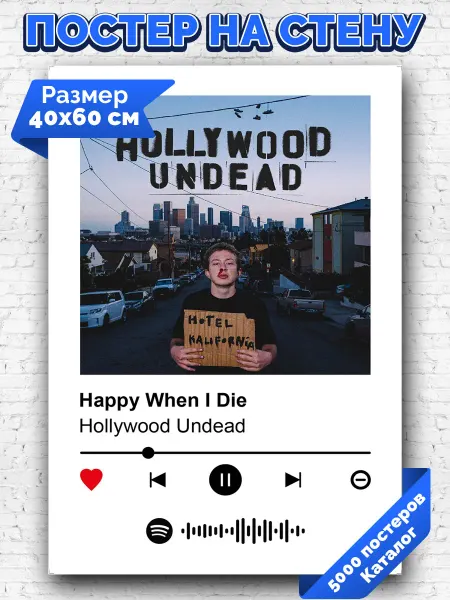 Arthata-spotify постер Спотифай постер Спотифай плакат Hollywood Undead - Happy When I Die 40х60