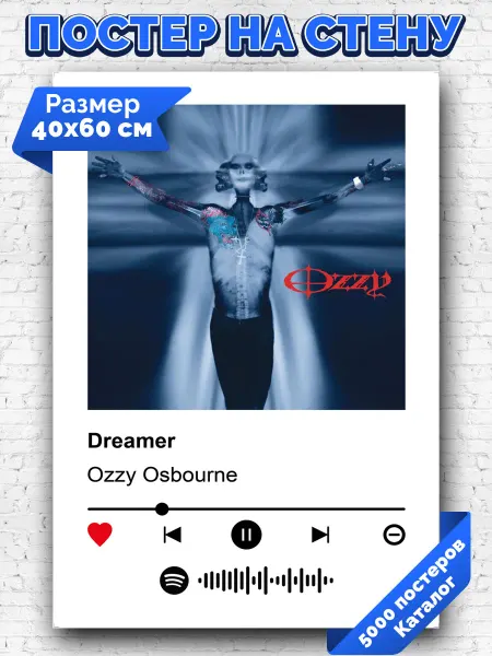 Arthata-spotify постер Спотифай постер Спотифай постер Ozzy Osbourne - Dreamer 40х60