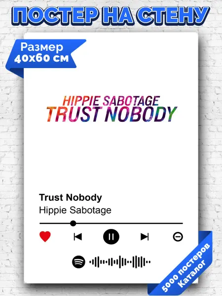 Arthata-spotify постер Спотифай постер Спотифай постер Hippie Sabotage - Trust Nobody 40х60