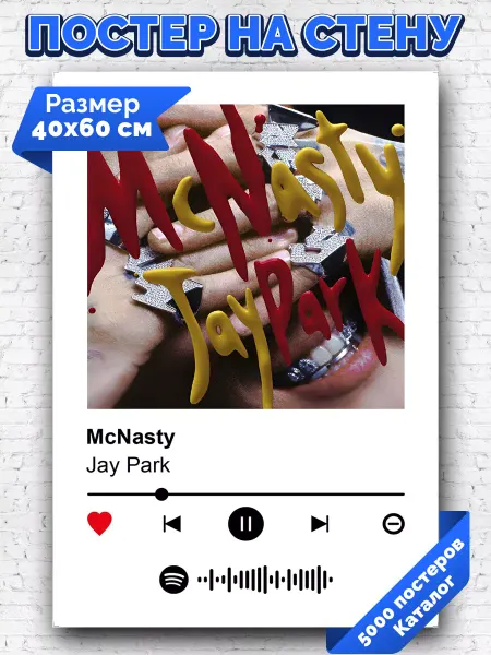 Arthata-spotify постер Спотифай постер Спотифай постер Jay Park - McNasty 40х60