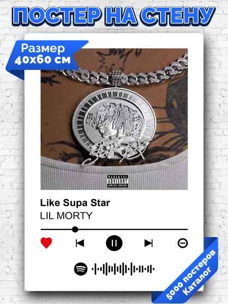 Arthata-spotify постер Спотифай постер Плакат на стену LIL MORTY - Like Supa Star 40х60