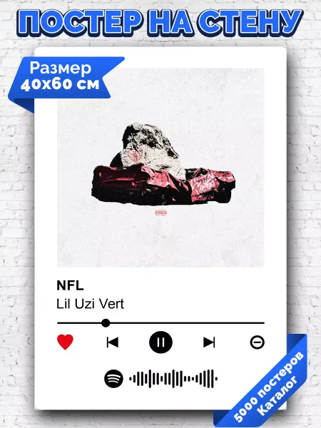 Arthata-spotify постер Спотифай постер Спотифай плакат Lil Uzi Vert - NFL 40х60