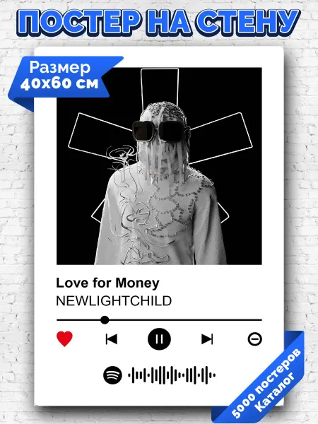 Arthata-spotify постер Спотифай постер Спотифай плакат NEWLIGHTCHILD - Love for Money 40х60