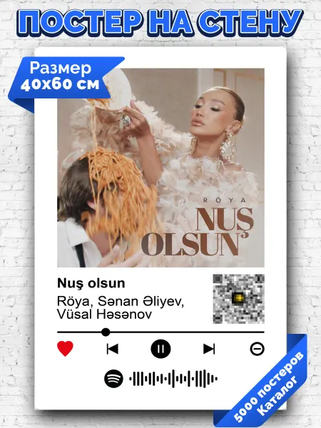 Arthata-spotify постер Спотифай постер Спотифай плакат Röya - Nuş olsun 40х60