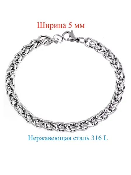 DARIBIJU Браслет из стали 5 мм цепь
