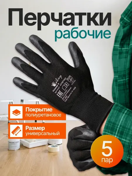 Libry Перчатки рабочие с обливом прорезиненные хозяйственные 5 пар