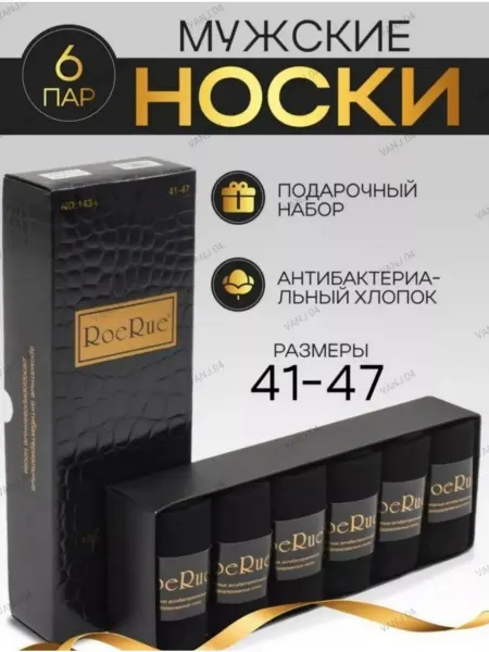 Без бренда Носки в подарочной коробке 6пар