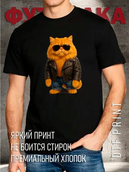 Dekoland Футболка с принтом хлопок кот в кожанке